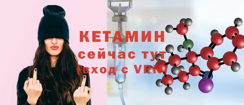 Кетамин ketamine  Звенигово 